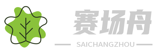 赛场舟